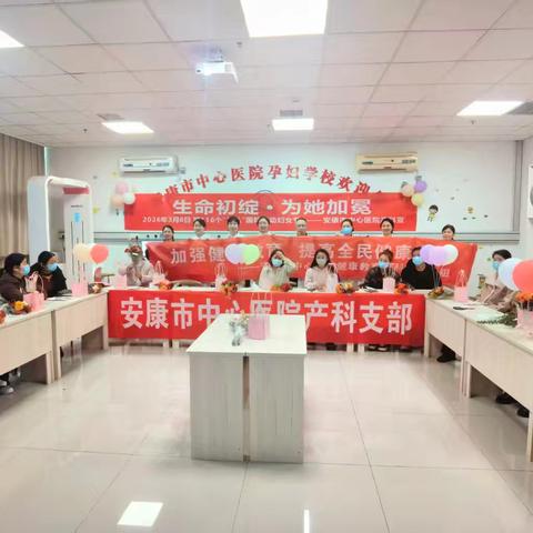 生命初绽·为她加冕——孕妇学校3·8妇女节活动温情回顾