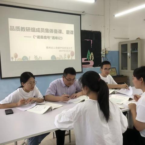 研修促成长，携手共提高—横州市云表镇甲俭村委小学语文第二组品质教研活动