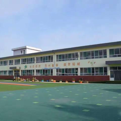 “互学互鉴凝聚奋进共识 比学赶超增强发展劲头”乡镇中心园系列观摩展示（第六场）——祁县东观镇第二中心幼儿园