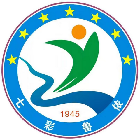 七彩少年 七彩运动 ——鲁依小学第二届冬季田径运动会