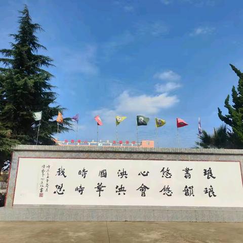 七彩少年 七彩运动 鲁依小学第三届冬季田径运动会