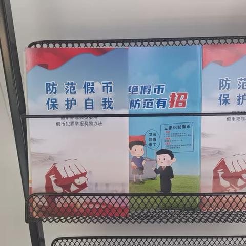 白仕望信用社开展反假货币宣传