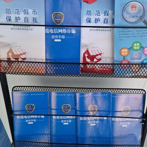 魏县农村信用合作联社白仕望信用社积极开展网络安全宣传活动