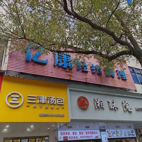 直属三大队持续推进“拆牌、破网、清通道”专项整治行动