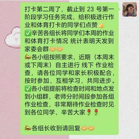 暑假作业检查，共促你我成长——2020级2班暑假第一次线下作业检查记录