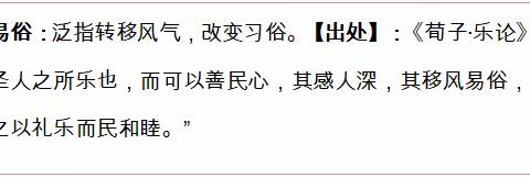 【持续深入移风易俗】董家镇新时代文明实践所“移风易俗科普知识”宣讲活动