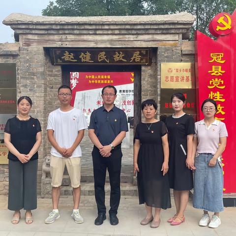 【红色教育】清泉东街第一小学党支部组织参观赵健民故居