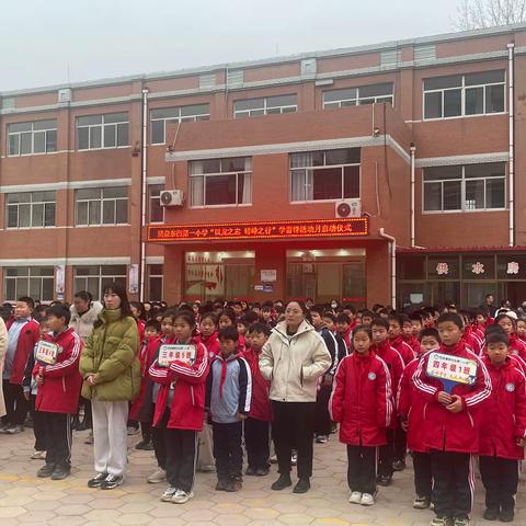 【全环境立德树人】——清泉东街第一小学少工委举行“以龙之志，铸´锋’之行”学雷锋活动月启动仪式
