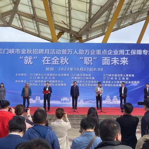 组织人社局一周工作回顾（2023年10月23日至2023年10月27日）