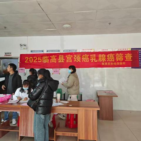 东风社区开展2025年度宫颈癌乳腺癌筛查工作