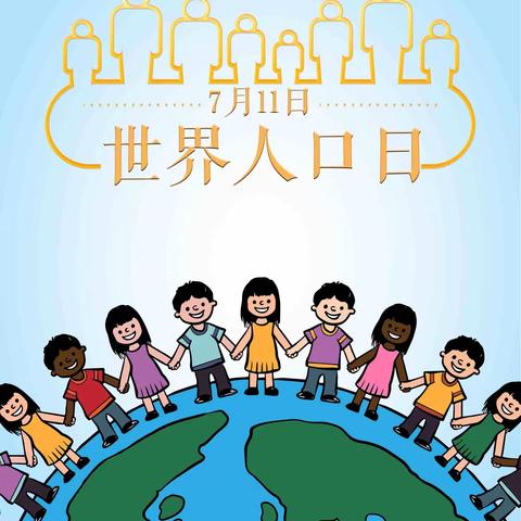 提高优生意识 普及婚育知识—金地西沣公元二期社区为居民宣传“三孩政策 科学育儿 母婴保健”