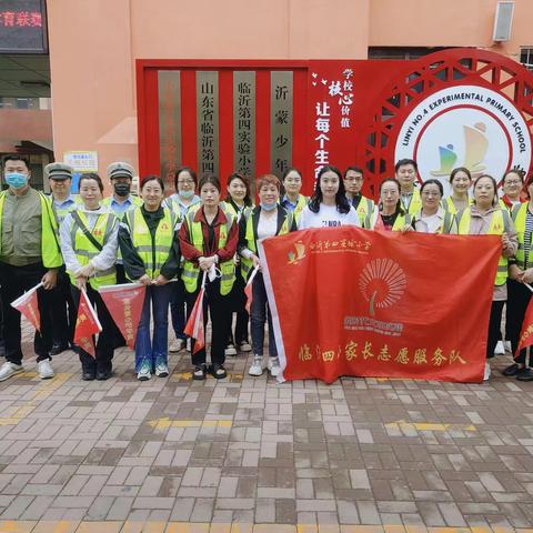 ❤️爱心护行，一路同行❤️～临沂第四实验小学2022级12班家长护学岗活动