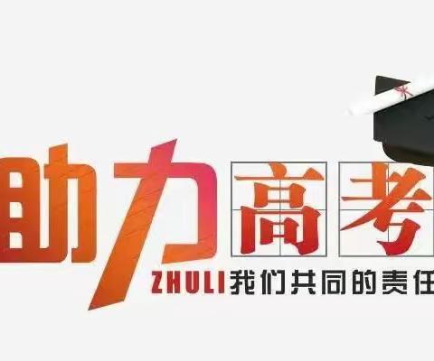 2023年高考期间禁止装修的通知