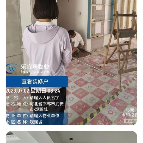 乐宜居物业【观澜城服务处】七月份第一周周报