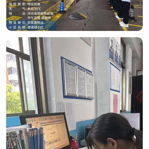 【观澜城服务处】七月份第四周周报