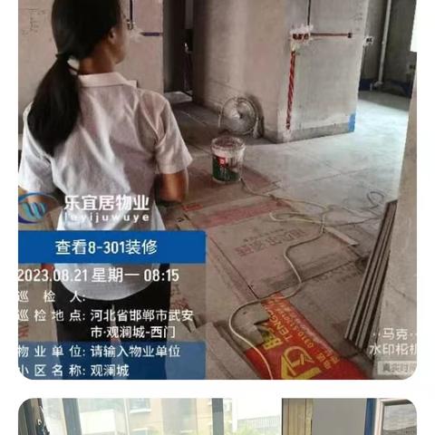 乐宜居物业【观澜城服务处】八月份第三周周报