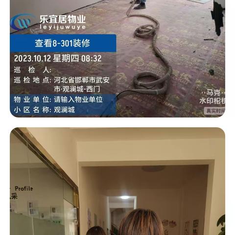 乐宜居物业【观澜城服务处】十月份第二周周报