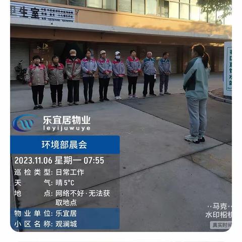 乐宜居物业【观澜城服务处】11月份第一周周报