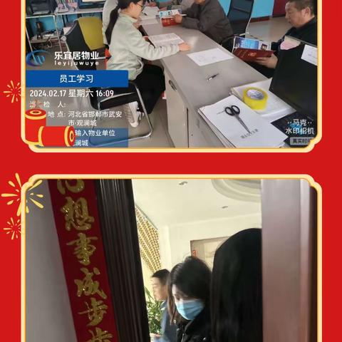 乐宜居物业观澜城服务处二月份第三周报