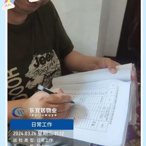 乐宜居物业观澜城服务处三月份第四周周报