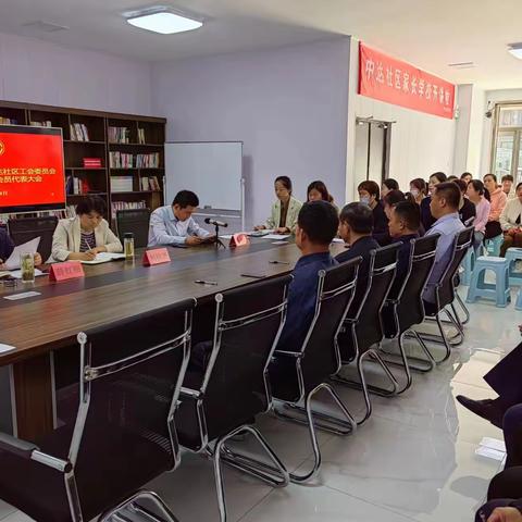 宁阳县文庙街道中达社区工会委员会成立