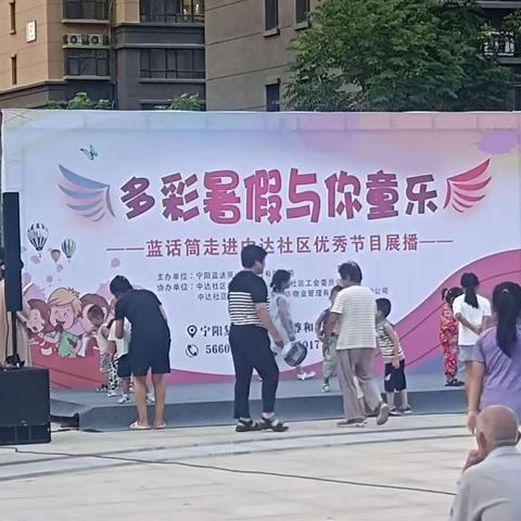 中达社区的简篇