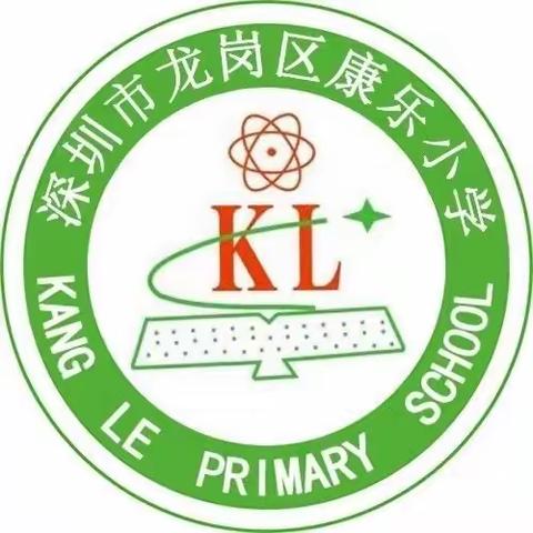 【徜徉书海•浸润书香】康乐小学“我最喜爱的课外书”演讲比赛