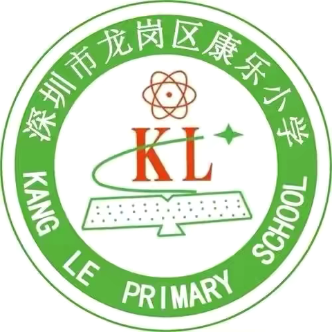 康乐小学十月书法比赛活动 ‍——端正写字，方正做人