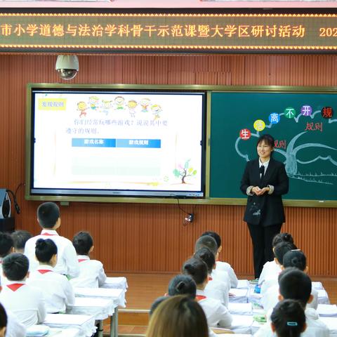 名师展风采 示范促成长  ——记延吉市小学道德与法治学科骨干示范课暨大学区研讨活动