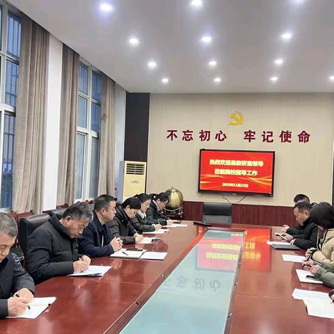 冬日视导暖意浓，专业引领促提升 ——金乡县教学研究中心领导莅临育才学校开展教学视导活动