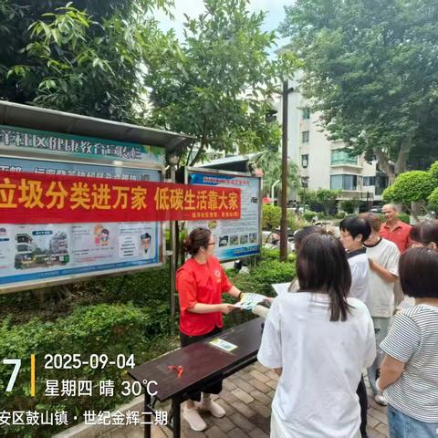 “垃圾分类进万家 低碳生活靠大家”主题活动