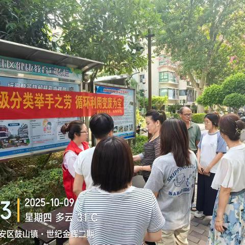 “垃圾分类举手之劳 循环利用变废为宝”主题活动