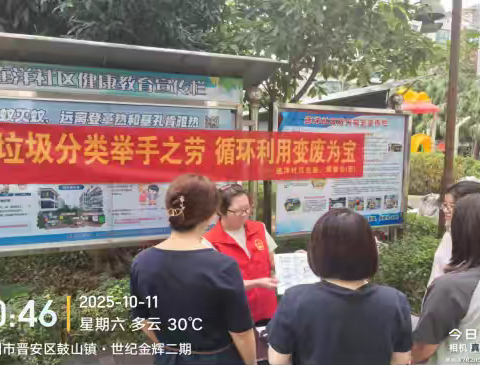 “垃圾分类举手之劳，循环利用变废为宝”主题活动