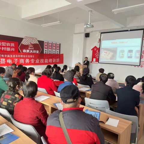 九成宫镇南坊社区成功举办电子商务专业技能培训班