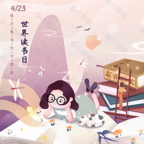 📚“世界读书日，阅读看世界”📚——大箐山县带岭幼儿园读书日主题活动