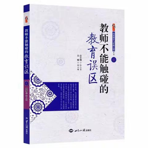 【暑期阅读】师者爱阅读，书香伴假期——九年级物理组开展假期读书活动总结