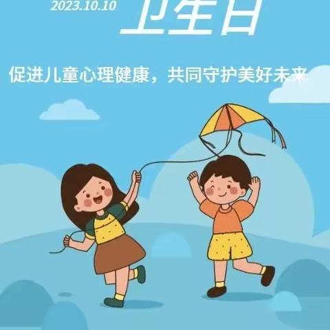 促进儿童心理健康  共同守护美好未来——侯马市青少年学生校外活动中心开展心理健康教育活动