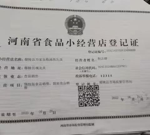 鄢陵县一枫幼儿园2023年秋季供货商公示