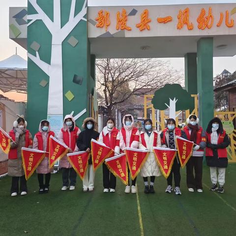 用心“护学”，为爱“站岗”—— 鄢陵县一枫幼儿园护学岗在行动