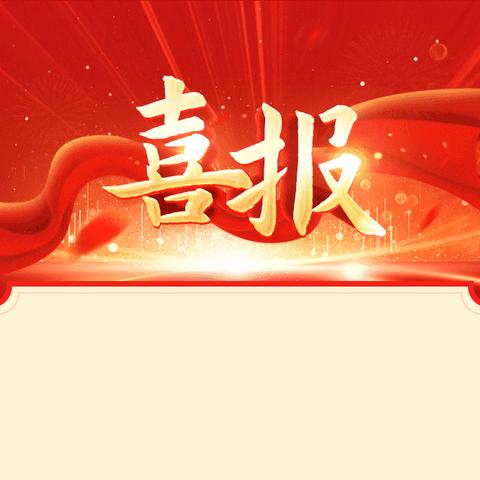 喜报|热烈祝贺我校学生在三亚市天涯区教育研究培训中心举办的小学英语口语才艺展演活动中荣获佳绩