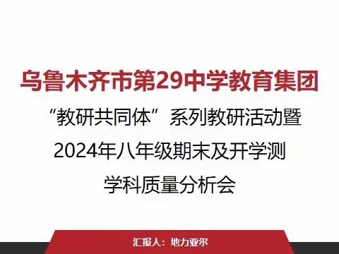 扬帆奋楫力前行 精准分析再启航