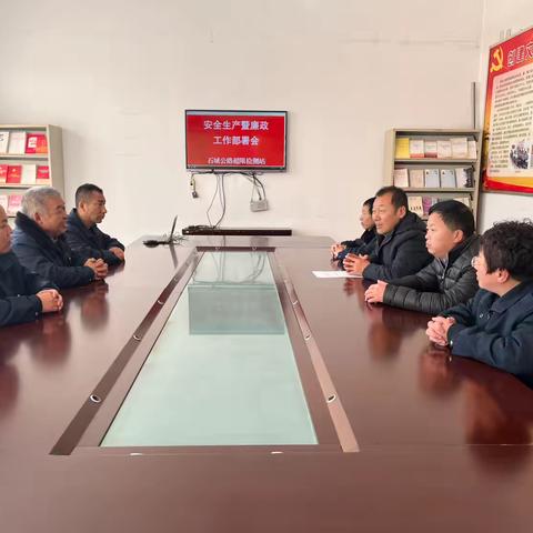 石城公路超限检测站开展节前安全暨廉政会议