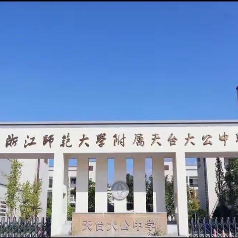 学科无界限，综合促成长|综合组第一次教研活动