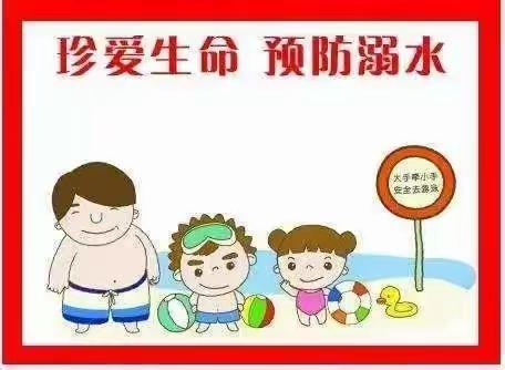 珍爱生命，严防溺水！——苏家洼镇罗秀庄小学召开“防溺水”主题家长会