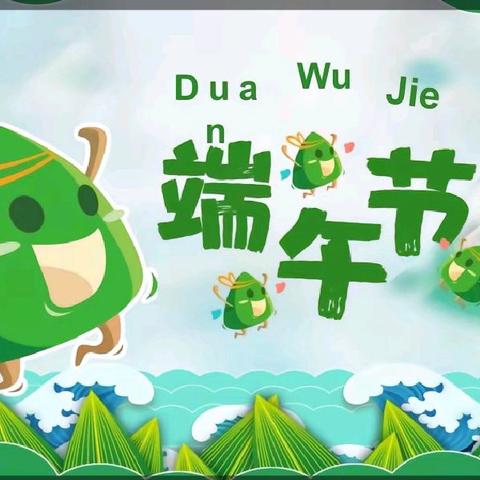 ☘️多彩传承，“粽”享端午——临高县马袅中心幼儿园2024年端午节主题活动