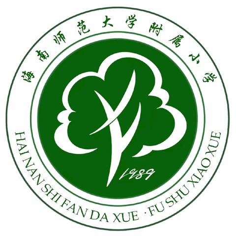 新起点·新探索：外研版小学英语新教材研讨课纪实 ——海南师范大学附属小学英语组新教材专题教研活动