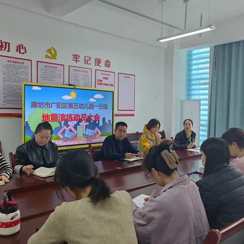 廊坊市广阳区第十幼儿园地震演练