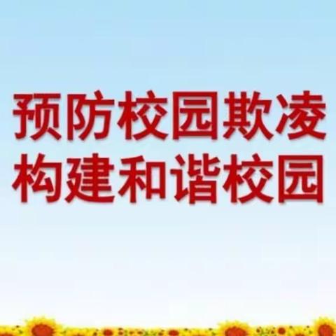 预防校园欺凌，构建和谐校园——平安江西心理健康大讲堂走进宁都县石上中心小学