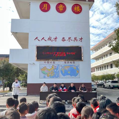 落实双减，快乐运动——石上中心小学广播体操比赛风采展