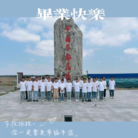 【明德·课程】踏研学之旅 赴魅力草都——绍根第二小学2018级毕业生研学之旅活动纪实